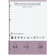 追求寫作舒適度~日本maruman LooseLeaf A5/20孔平滑方格活頁紙(2入/100枚) 歷史價格詳細信息