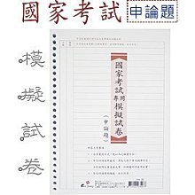 國考申論高分寫作－國考各類科考試（保成）【金石堂】 歷史價格詳細信息
