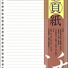 摩斯小舖~加新活頁紙內頁/活頁筆記~25K A5 6孔橫線活頁紙  70磅100張 白色 適6孔夾~特價:35元/本 歷史價格詳細信息