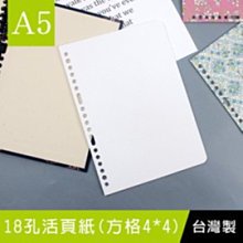 A5定頁筆記-方格 / PNA-25140【100圖書文具生活館】 歷史價格詳細信息