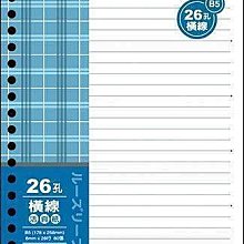 【廣盛文具】~10本~ 真善美 美加美 貝吉儂 25K計算紙 25K便條紙 D4525 歷史價格詳細信息