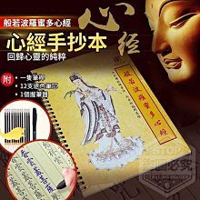 ????現貨????心經????竹經????仿紅銅立香爐????送1管10cm卧香 歷史價格詳細信息