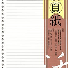 加新26孔存貨計數帳4026TJ/100張/本 歷史價格詳細信息