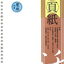 加新26孔存貨計數帳4026TJ/100張/本 歷史價格詳細信息