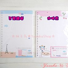 柚子的生活雜貨改造日記 歷史價格詳細信息