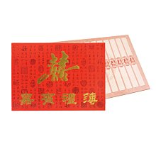 結婚禮金簿2023新款人情禮單記賬本禮薄婚禮隨禮賬本婚慶用品大全半米潮殼直購 歷史價格詳細信息