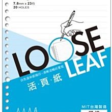 A5 活頁 補充頁 6孔 20孔 萬用手冊 筆記 空白 橫線 方格 YZ1061 1201 四季【金玉堂文具】 歷史價格詳細信息