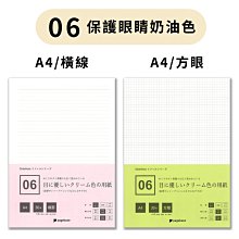 日本pagebase SlideNote專用補充紙-適合各種筆書寫(A5) 歷史價格詳細信息