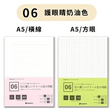 日本pagebase SlideNote專用補充紙-適合各種筆書寫(A5) 歷史價格詳細信息