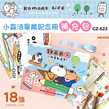 畢業冊內頁補充1包10張、畢業冊雙面相冊內頁補充1包4張、每本10元 歷史價格詳細信息