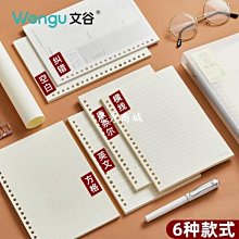 熱銷 文谷活頁紙B5橫線活頁本26孔筆記本子替芯A5點陣方格錯題本30孔20【景秀商城】 價格比較,價格查詢,歷史價格詳細信息