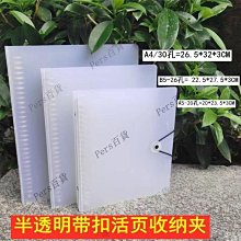 【熱賣精選】b5活頁資料冊高清透明內頁袋票據收納16K畫冊收藏收納文件夾側入 歷史價格詳細信息