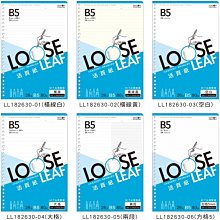 四季 LL182630-12 五線譜 18K 26孔 活頁紙 B5 內頁 補充頁 活頁紙 SEASON 歷史價格詳細信息