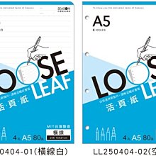 A5 活頁 補充頁 6孔 20孔 萬用手冊 筆記 空白 橫線 方格 YZ1061 1201 四季【金玉堂文具】 歷史價格詳細信息