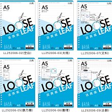 SEASON / 25K20孔活頁紙 / A5 / LL252006【100圖書文具生活館】 歷史價格詳細信息