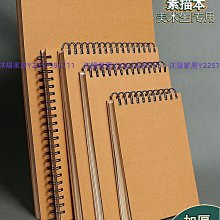 16K繪圖本 歷史價格詳細信息