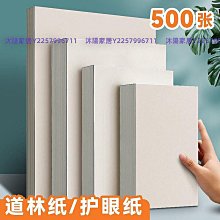 【克林】印刷薄棉紙 15gsm 50x70cm 100張/包 歷史價格詳細信息