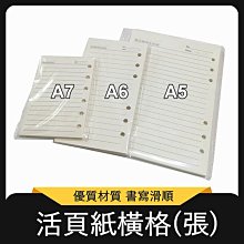 活頁本活頁夾A5B5大學生簡約式可拆卸線圈替芯6孔9孔20孔26孔日記事本冊手賬加厚空白色橫線網格米黃紙張外殼,特價 歷史價格詳細信息