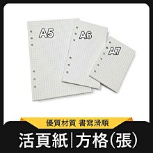 活頁本活頁夾A5B5大學生簡約式可拆卸線圈替芯6孔9孔20孔26孔日記事本冊手賬加厚空白色橫線網格米黃紙張外殼,特價 歷史價格詳細信息