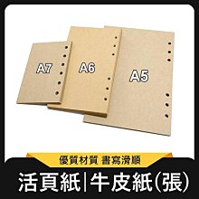 手帳本 牛皮紙內芯補充本 周計畫 方格本 空白本 旅行手帳 橫線本 文青 理財 月計畫 活頁 萬用手冊 行事曆 記事本 歷史價格詳細信息