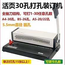 _活頁打孔器/打孔機手握圓環孔筆記本打洞機活頁本手動di優爾選-滿200元發貨 歷史價格詳細信息
