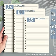 b5活頁本替芯活頁紙可拆卸活頁本外殼26孔橫線空白初中生專用高中生專用16k活頁夾加厚本中學生活頁筆記本子-沐陽家居 歷史價格詳細信息