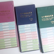 《**便利屋** 》168K迷你隨身電話簿、體積小、不佔空間~皮革封面(3種顏色) 歷史價格詳細信息