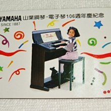 Yamaha 山葉 鋼琴 限自取 出清閒置 歷史價格詳細信息
