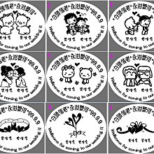 大姓名貼紙*4.5cmX2.5cm~(還有多種尺寸)自行設計大貼紙*廣告貼*業務貼*個性檔案貼. 歷史價格詳細信息