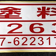 標示貼紙 2入 雙語貼紙 禁止吸菸 警示牌 標識貼紙 辦公室 防水貼纸 夜光指示牌 標語 B-PNS30 歷史價格詳細信息