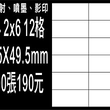 【A4列印貼紙多種規格及顏色】【1000張1800元適合噴墨/雷射/影印】A4貼紙 A4白模造貼紙/牛皮貼紙/列印貼紙 歷史價格詳細信息