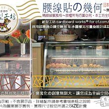 紙型工坊C【腰線貼の欣慰】防撞警示客製化.訂製黑板式牆上日曆記事壁貼牆貼櫥窗玻璃貼磁磚貼汽車貼家具貼冰箱貼電器貼開關貼 歷史價格詳細信息