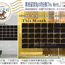 紙型工坊C【腰線貼の欣慰】防撞警示客製化.訂製黑板式牆上日曆記事壁貼牆貼櫥窗玻璃貼磁磚貼汽車貼家具貼冰箱貼電器貼開關貼 歷史價格詳細信息
