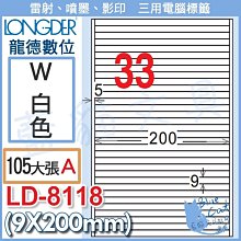 超取三防熱感標籤貼紙500張 (100x150mm) 歷史價格詳細信息