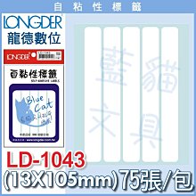 【可超商取貨】可自製名片/易撕方便/正反列印【BC16256】〈46-555〉超細彩色噴墨名片紙《PLUS》【藍貓文具】 歷史價格詳細信息