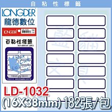 LD-1032龍德 自黏性標籤紙 (藍)16*38mm/182 張 歷史價格詳細信息