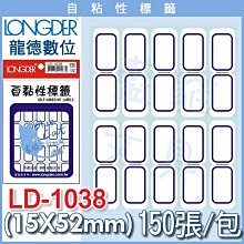 【可超商取貨】【BC33438】保護膜標籤LD-3016/60張入 《龍德數位》【藍貓文具】防水貼紙 華麗 標價 紅框 歷史價格詳細信息