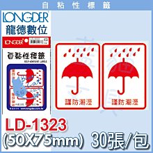 【可超商取貨】【BC33438】保護膜標籤LD-3016/60張入 《龍德數位》【藍貓文具】防水貼紙 華麗 標價 紅框 歷史價格詳細信息