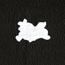 PVC防水貼紙 公主 刺青 紋身 旅行 爆炸貼 行李箱 滑板 嘻哈 旅行箱 電腦 滑雪板 機車 1533 歷史價格詳細信息