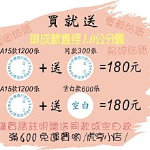 ☆虎亨☆【買就送】撕毀無效【現成款】直徑1.0公分圓/易碎貼紙/蛋殼貼紙/保固貼紙/防拆封/A17款 180元 歷史價格詳細信息