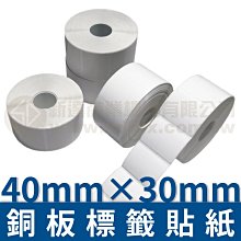 【費可斯】40mm*300M 條碼機 標籤機 專用碳帶/色帶 (10支免運) 歷史價格詳細信息