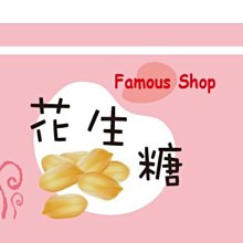 瓶貼標籤 U0501 花生 土豆 食品貼紙 食品貼標 產品貼紙 貼標 [ 飛盟廣告 設計印刷 ] 價格比較,價格查詢,歷史價格詳細信息
