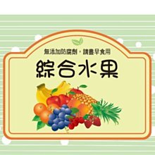 瓶貼標籤 U0501 花生 土豆 食品貼紙 食品貼標 產品貼紙 貼標 [ 飛盟廣告 設計印刷 ] 歷史價格詳細信息