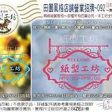 紙型工坊C【營業時間の餐廳~A~105】火鍋甜品輕食下午茶酒吧燒烤馬卡龍點心蛋糕冰淇淋披薩墨西哥麵食日式韓式義大利壽司 歷史價格詳細信息