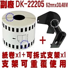 62mm連續型標籤帶 相容Brother DK-44605黃底黑字 耐久紙質 耐低溫 適用QL-700/800等機種 歷史價格詳細信息