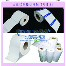 亮面珠光標籤貼紙 40mm*25mm 1000張/捲 1捲裝 歷史價格詳細信息