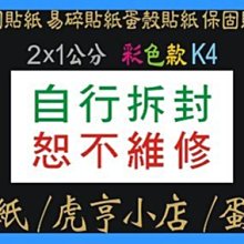 ☆虎亨☆【春聯 菱形3公分x3公分 招財進寶貼紙 紅底黑字貼紙 封口貼紙 招財進寶】256張100元 未稅 歷史價格詳細信息