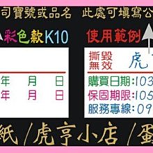 ☆虎亨☆【3.0公分x1.5公分橢圓形透明貼紙 買一送一 透明封口貼紙】備17種尺寸 可挑選不一樣的尺寸當贈品喲^^含稅 歷史價格詳細信息