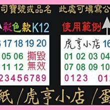 ☆虎亨☆【春聯 菱形3公分x3公分 招財進寶貼紙 紅底黑字貼紙 封口貼紙 招財進寶】256張100元 未稅 歷史價格詳細信息