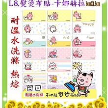 【Kanahei 2入綁物帶】Norns 正版授權 卡娜赫拉魔鬼氈系列 P助兔兔收納固定繩 歷史價格詳細信息